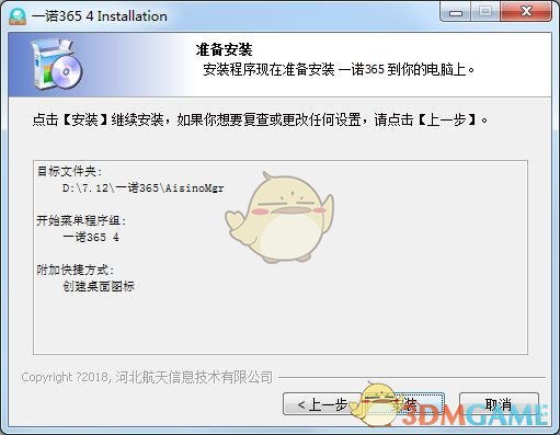 《一诺365》官方版