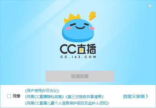 网易CC直播v3.22.05