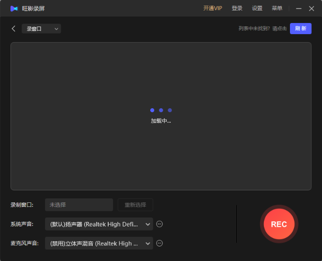 旺影录屏64位3.6.11.246
