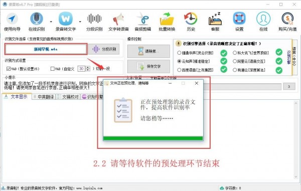 录音啦v10.3