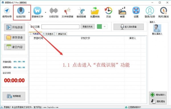 录音啦v10.3