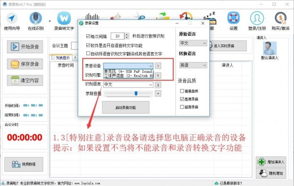 录音啦v10.3