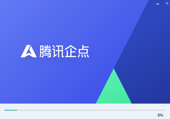 腾讯企点QTradev3.7.0