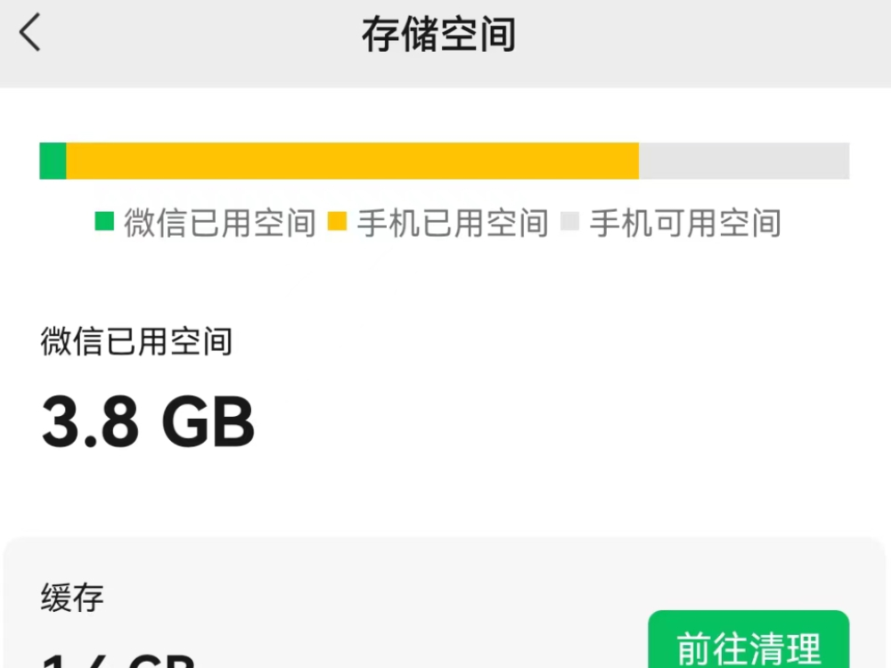 8.0.24内测版iOS微信新功能有哪些 更新内容有啥