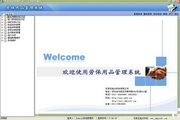 定制非标智能ERP管理系统网页版登录