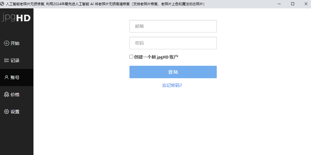 jpgHD Mac版