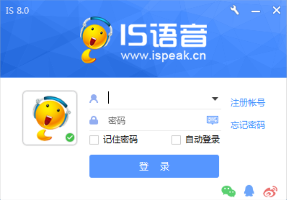 IS语音32位8.2.2401.2403