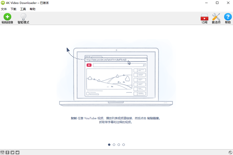 4K Video Downloader64位4.27.1.5590