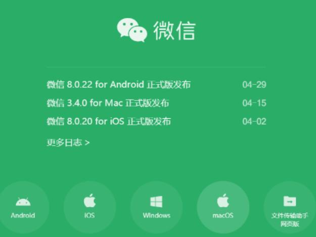 分享4个8.0.22安卓最新版微信的新功能内容介绍