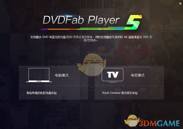 DVDFab Player Ultra中文版