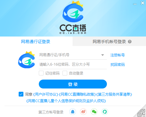 网易CC直播32位3.22.66