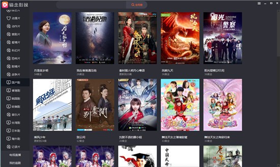猫念影视3.6
