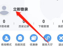 安卓版QQ浏览器怎么登陆，如何开启无痕浏览模式
