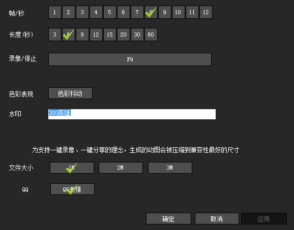 300英雄录像机正式版1.0.0.1