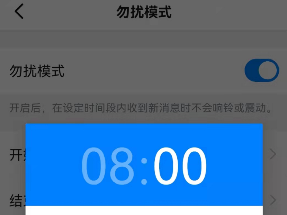 钉钉即将推出的下班勿扰模式功能什么时候上线