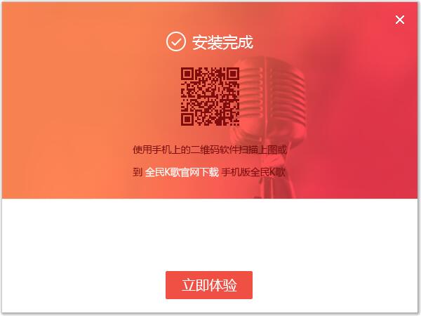 全民K歌主播版3.17.203