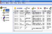 《通用商品销售管理系统软件》最新版手机版下载