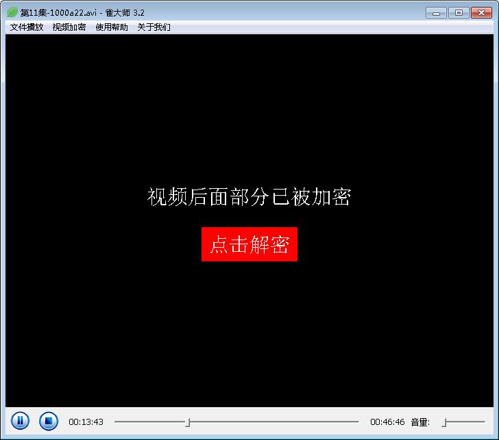 雀大师v3.3.0