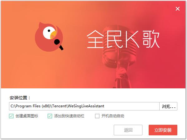 全民K歌主播版3.17.203