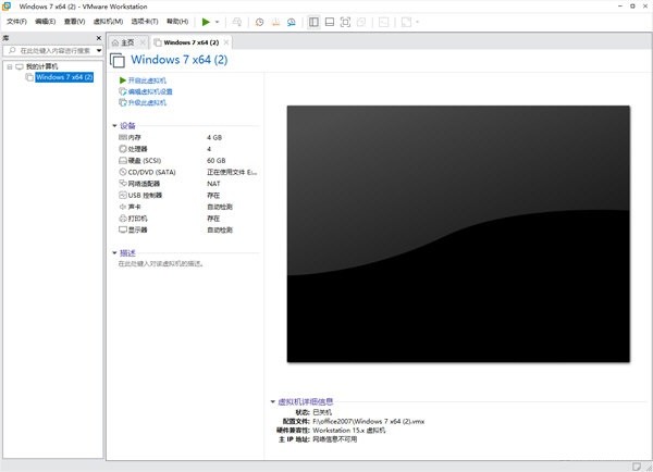vmware虚拟机最新版