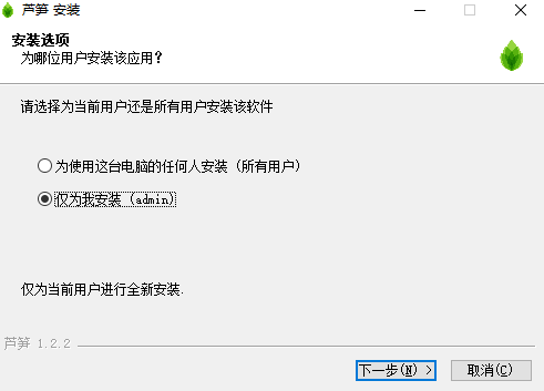 芦笋v1.2.2
