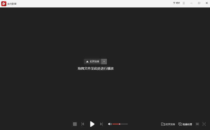 金舟影音32位1.1.5.0
