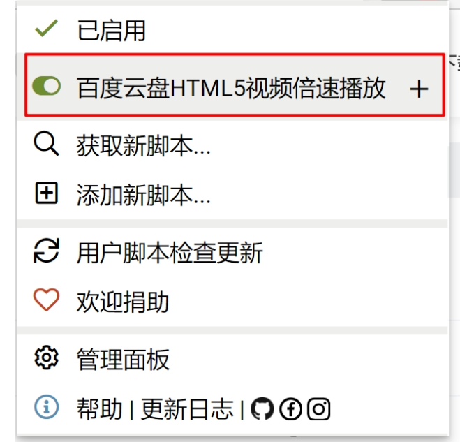 百度云播放旧版本
