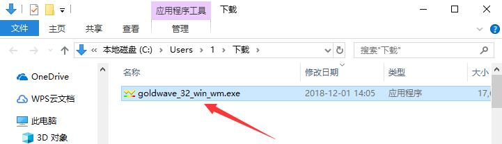GoldWave-6.57最新版