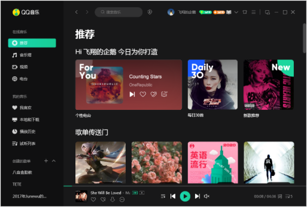 QQ音乐19.51.2259