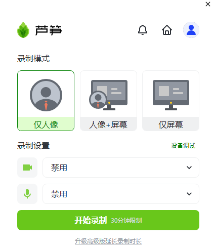 芦笋v1.2.2