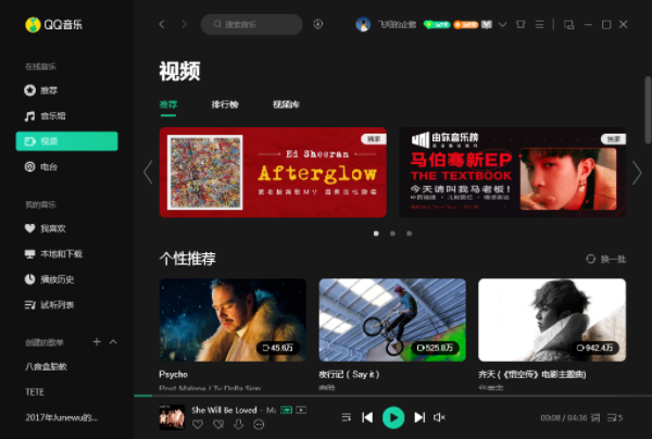 QQ音乐19.51.2259