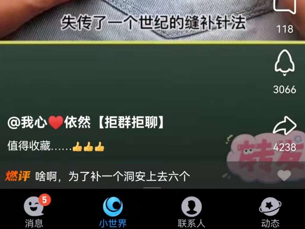 安卓和iOS手机QQ新增小世界功能作用及开启办法