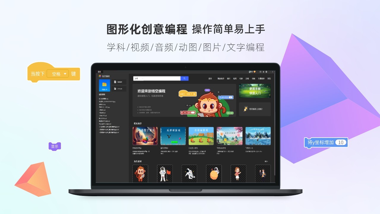 悟空编程64位1.0.1