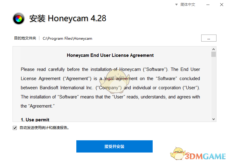 Honeycam64位4.28.0