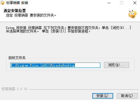 纷享销客v2.0.12
