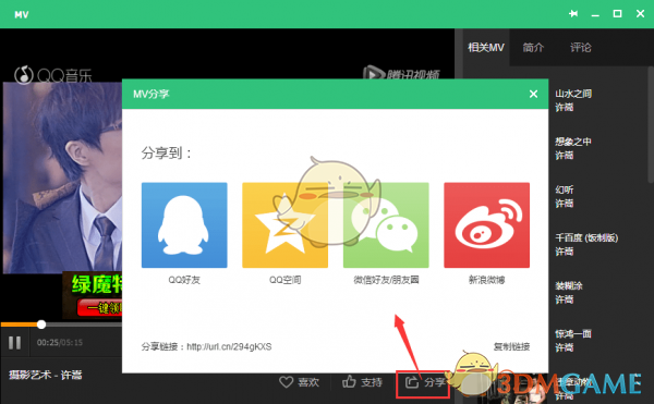 QQ音乐v18.59.0