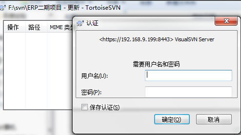 TortoiseSVN免费版