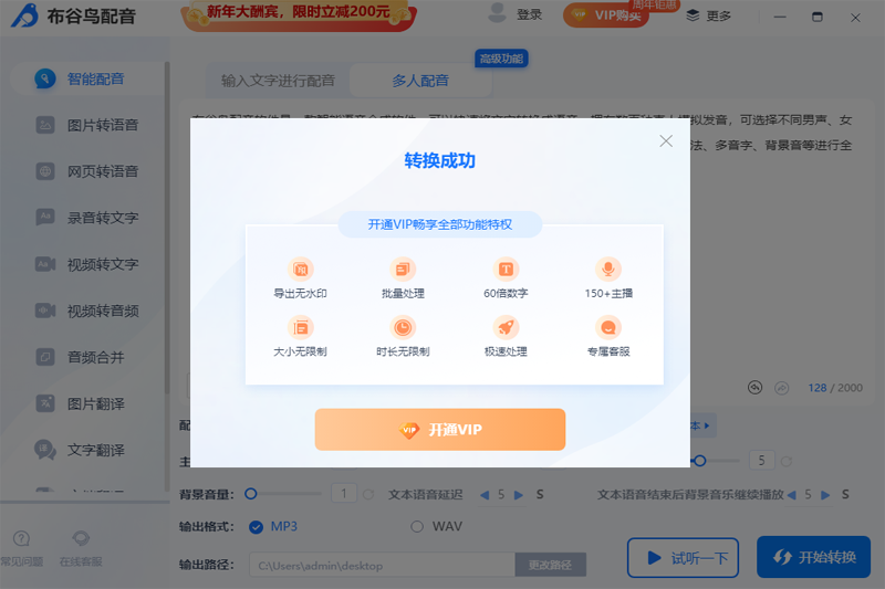 布谷鸟配音1.7.9