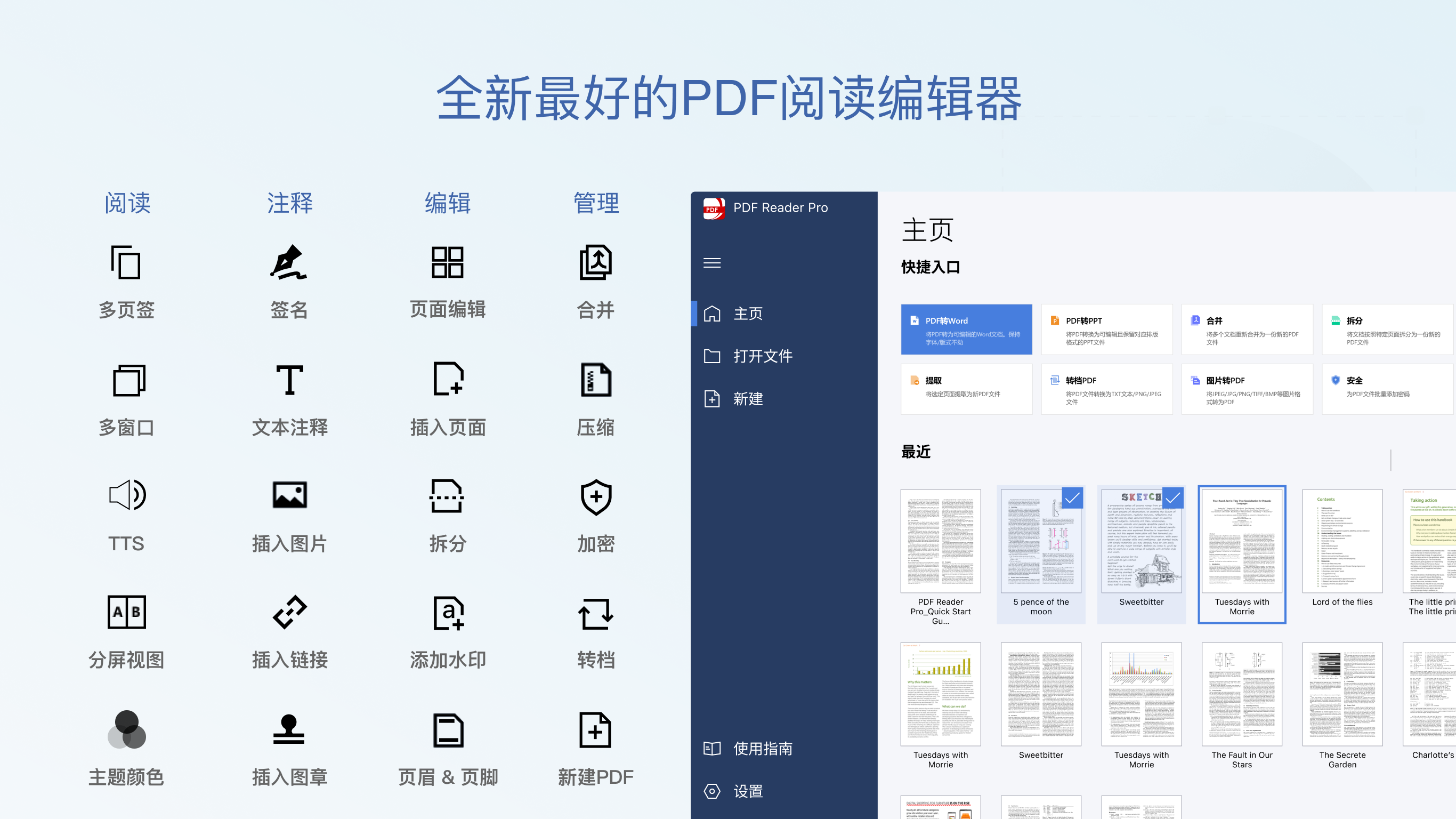 PDF Reader Pro4.7.1