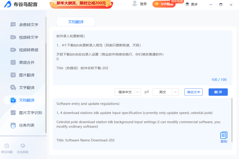 布谷鸟配音1.7.9