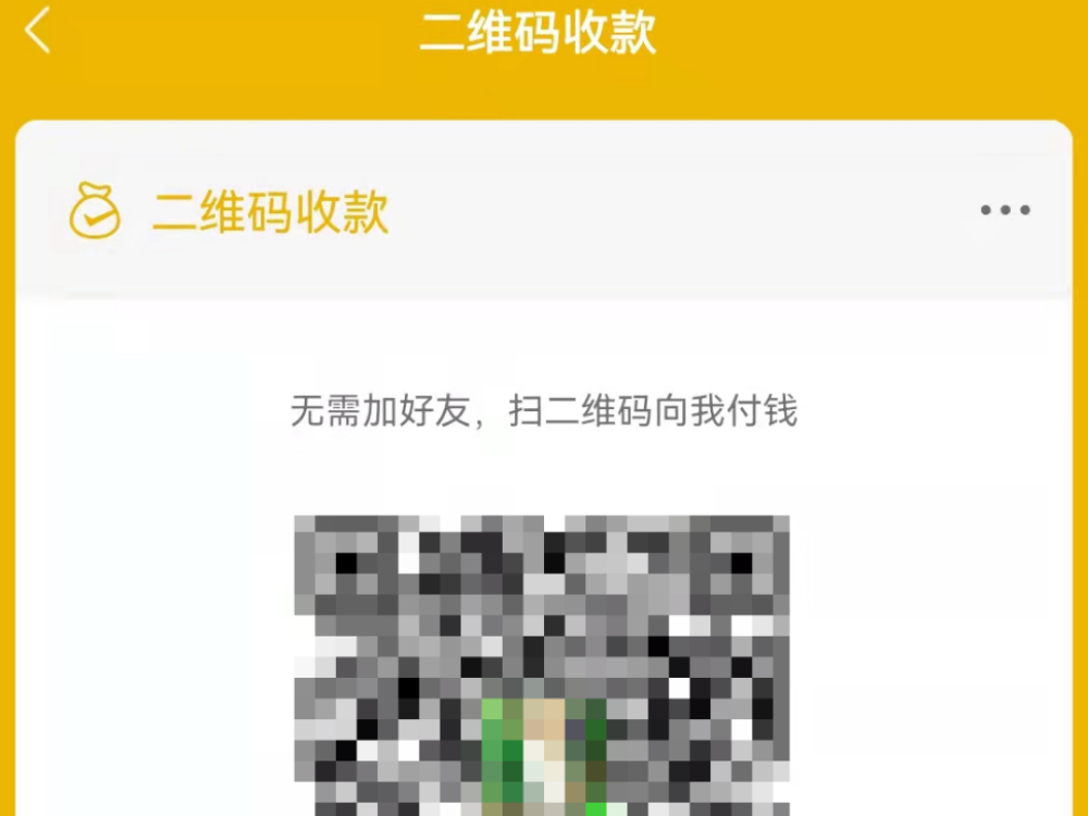 3月1日微信与支付宝的个人收款码会不会停用
