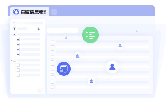 百度信息流助手1.2.1119.2206