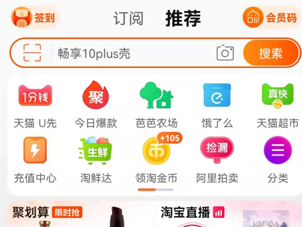 淘宝和天猫的退款服务有哪些升级之处 又有何不同