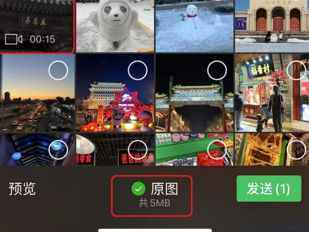 ios和安卓最新版微信怎么辨别能不能发送原视频