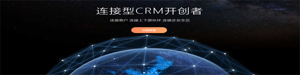 纷享销客v2.0.12