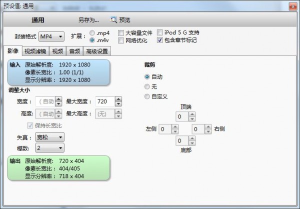 蓝光视频抓取工具(VidCoder)v7.1