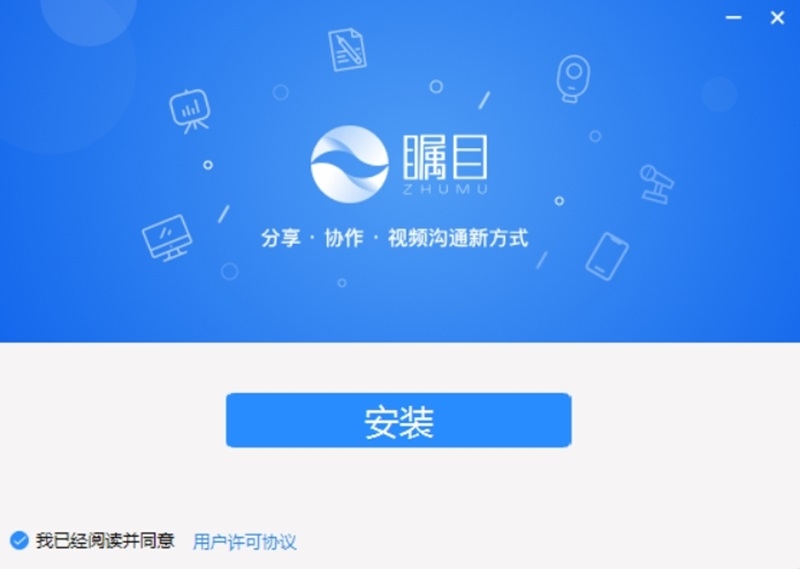 瞩目6.0.12030.0