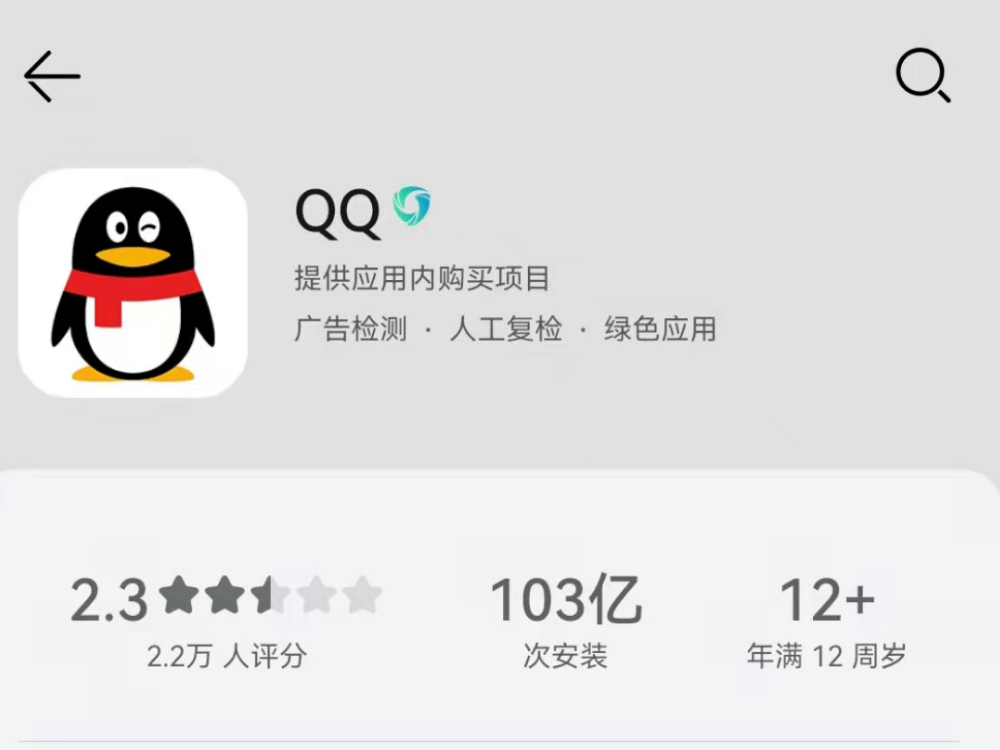 8.8.80安卓最新版QQ更新内容及超级QQ秀位置