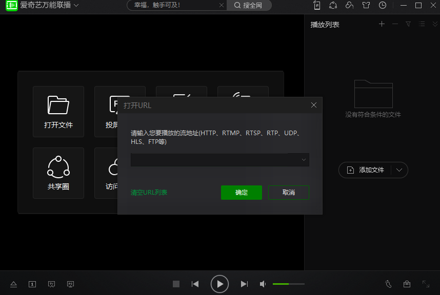 爱奇艺万能联播v5.4.1.5408