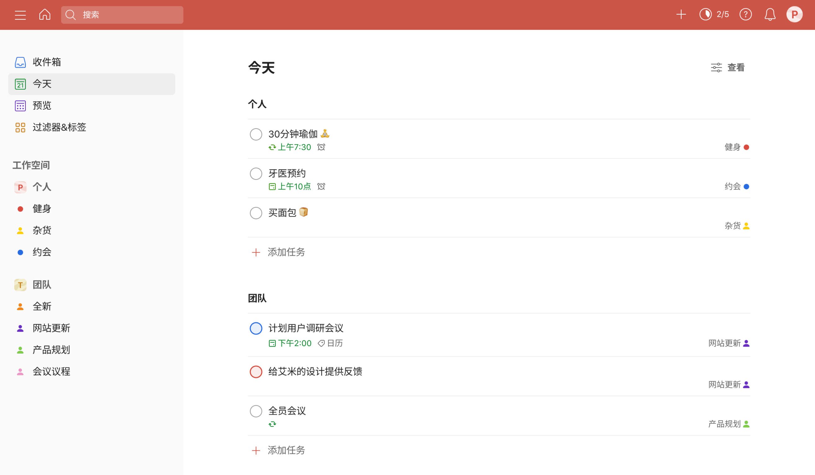 Todoist8.9.4